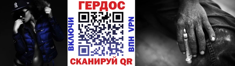 ГЕРОИН хмурый  Нижний Ломов 