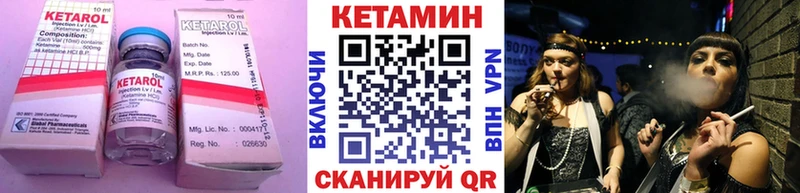 КЕТАМИН VHQ  Нижний Ломов 